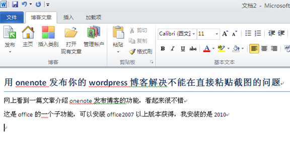 用onenote发布你的wordpress博客解决不能直接粘贴截图的问题