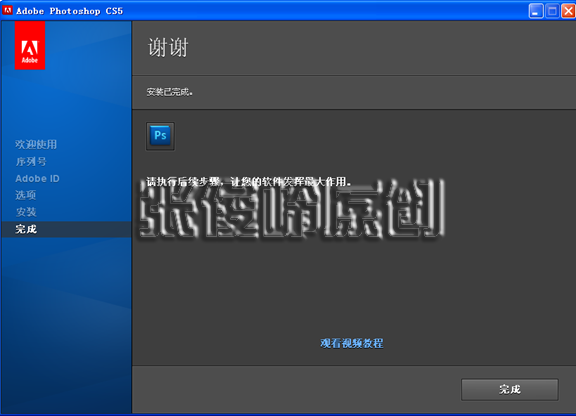PHOTOSHOP CS5破解