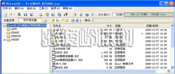 用UltraISO制作启动U盘