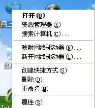 XP怎样设置IP地址
